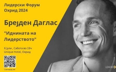 Иднината на Лидерството