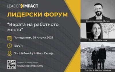 Лидер Импакт Форум Април 2025
